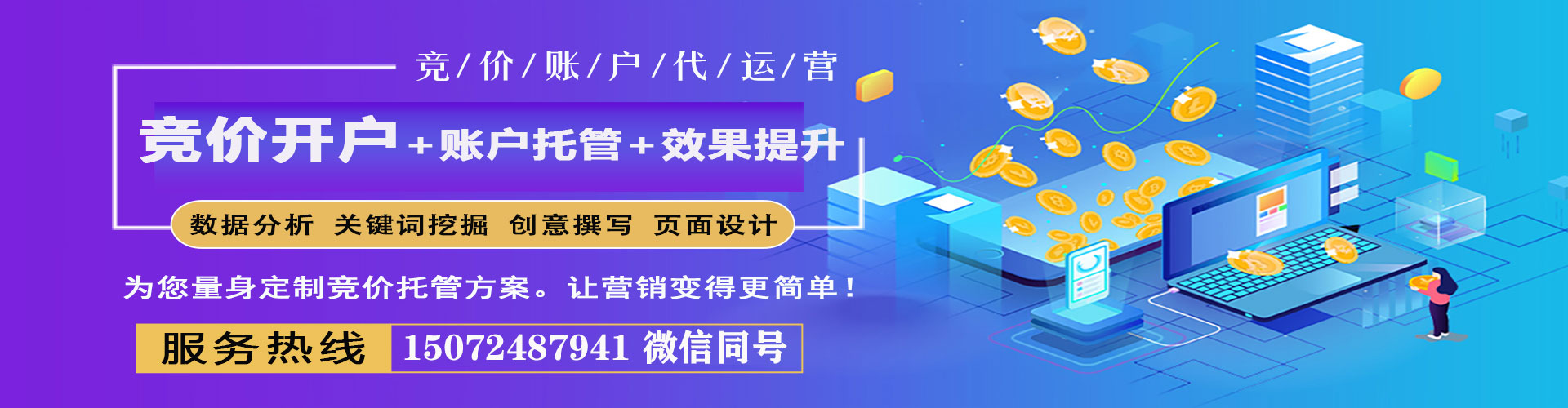 塔城信息流开户